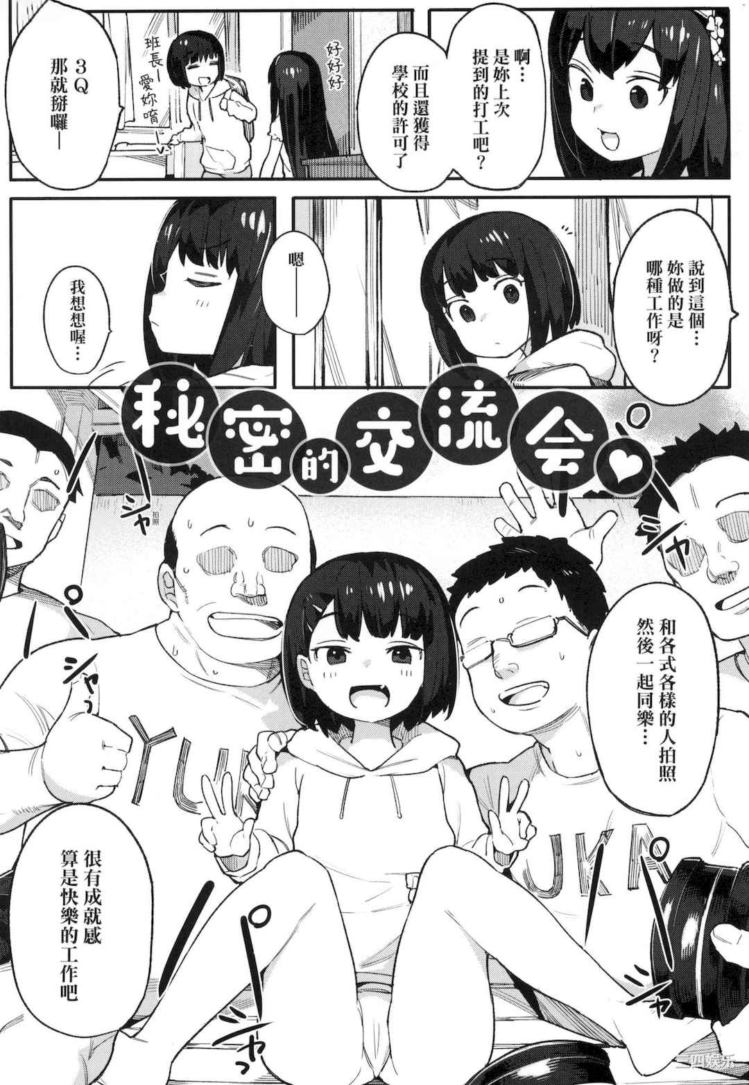 [半里バード] わからせラブ｜情爱指导调教