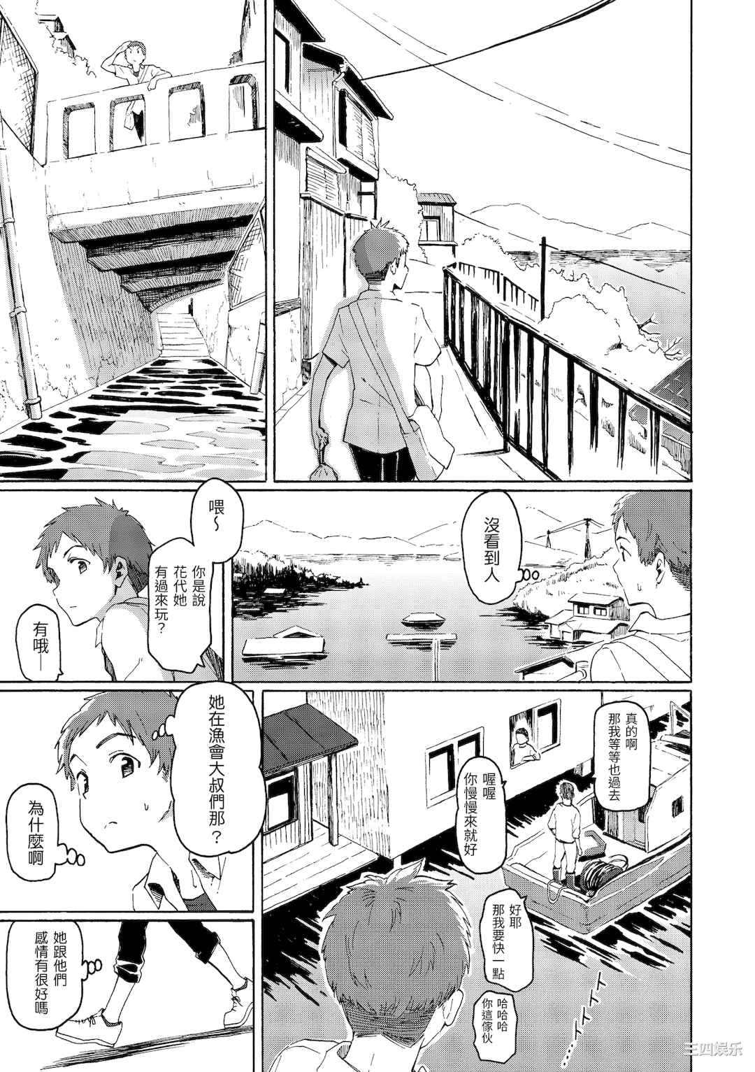 [藤丸] ユアソング