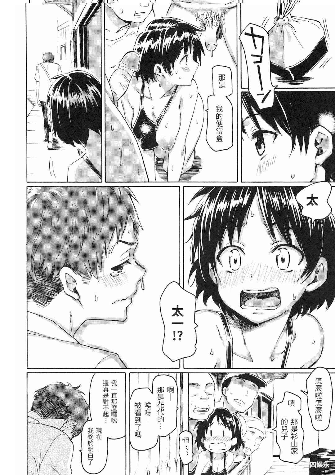 [藤丸] ユアソング