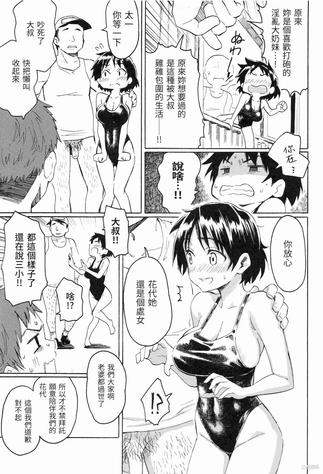 [藤丸] ユアソング