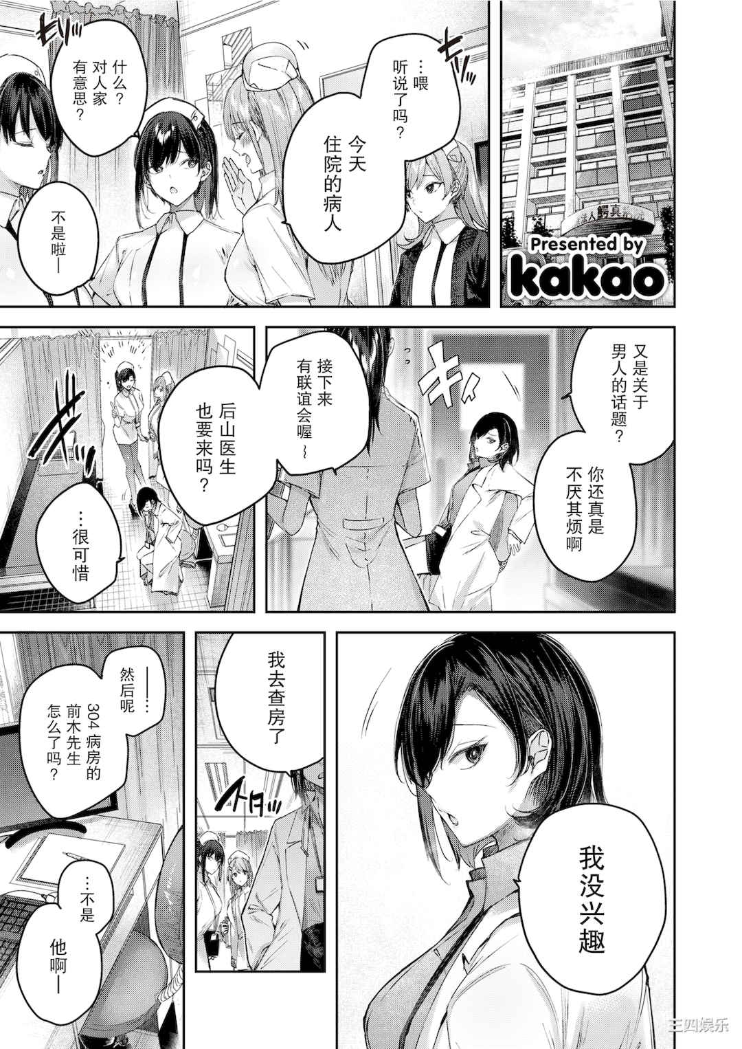 [Kakao] ラブラリアット！