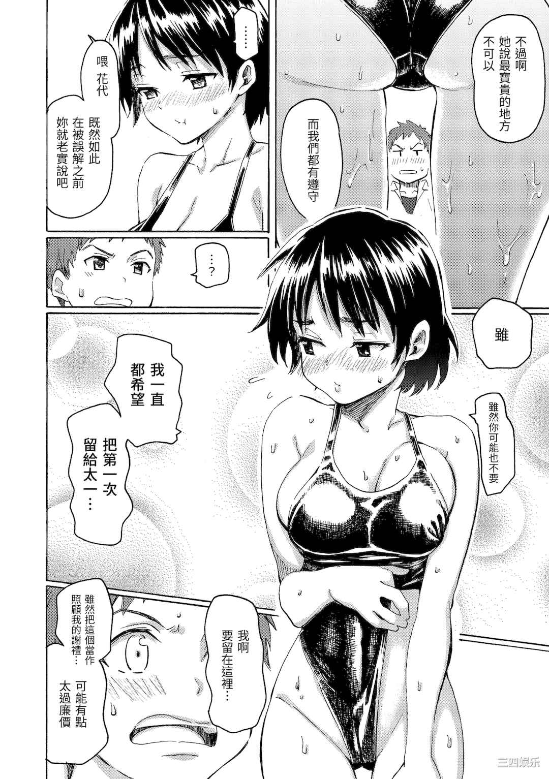 [藤丸] ユアソング