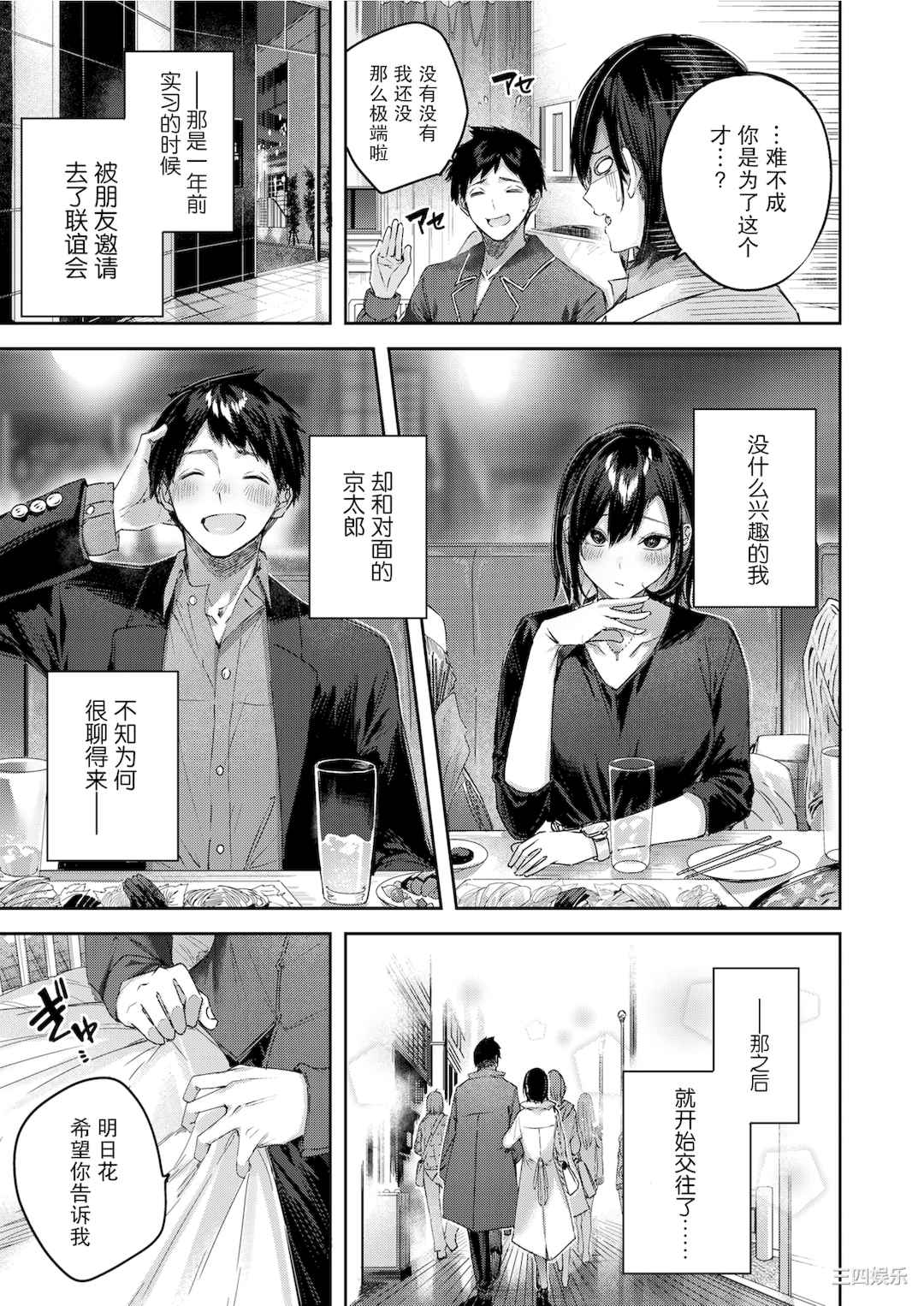 [Kakao] ラブラリアット！