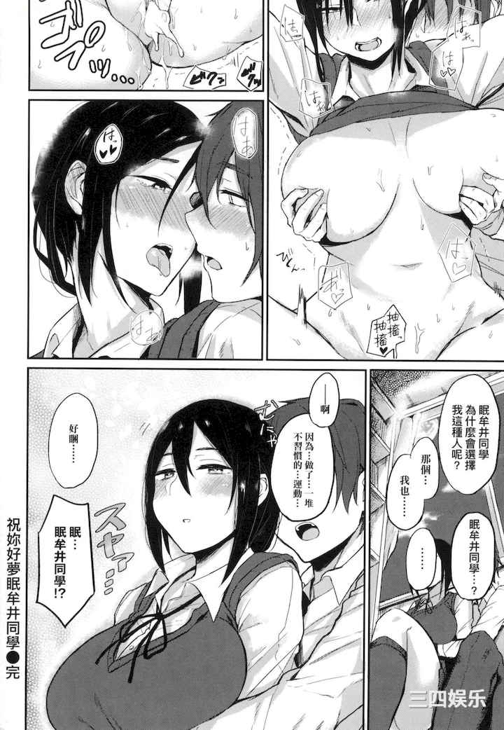 [八樹ひより] 超纯情辣妹！