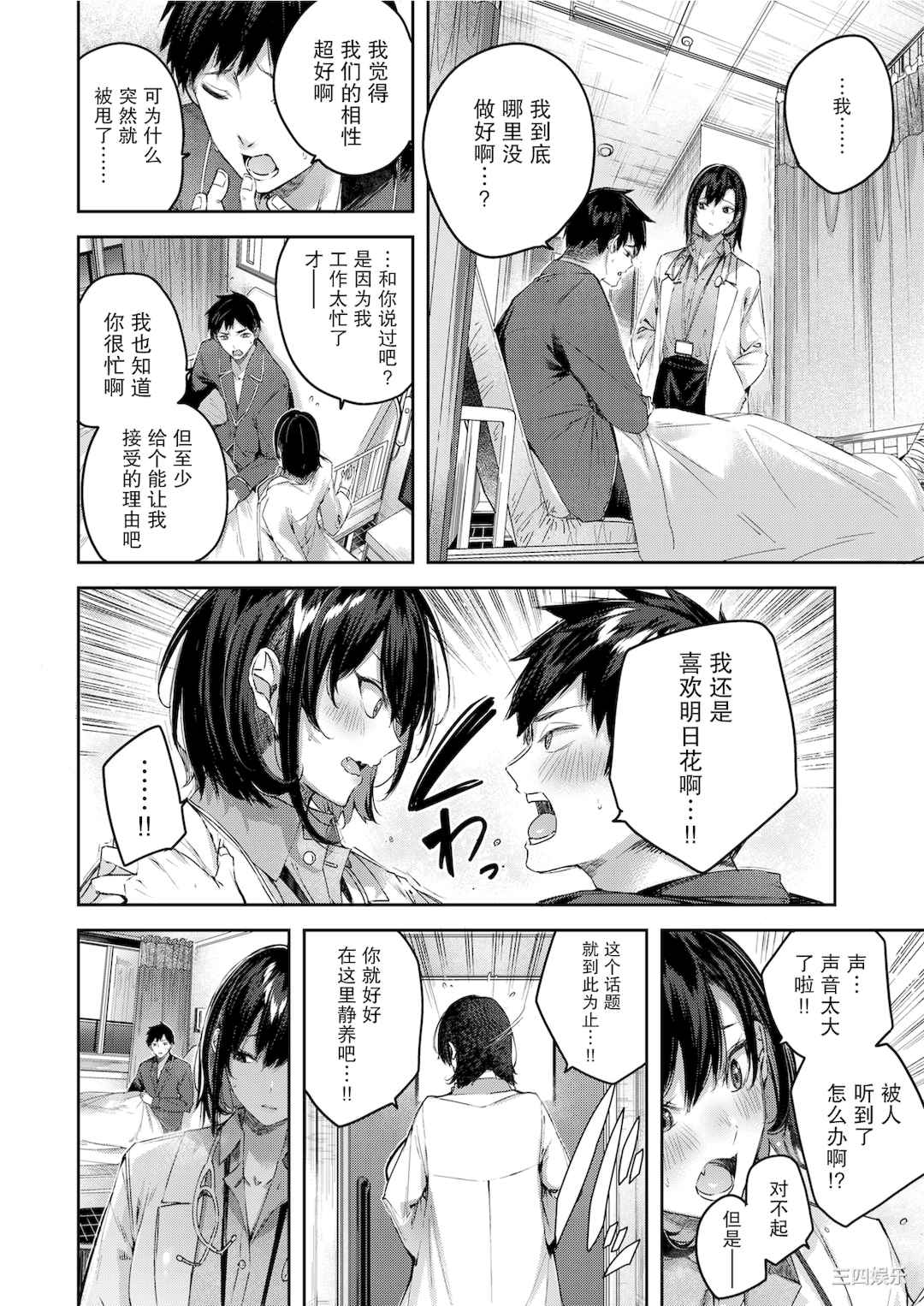 [Kakao] ラブラリアット！