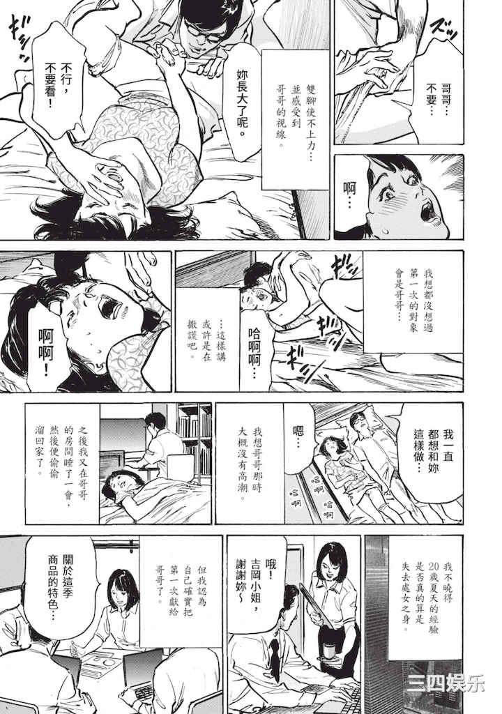 [八月薫] ずっと秘密にしていたアノコト 全部教えます