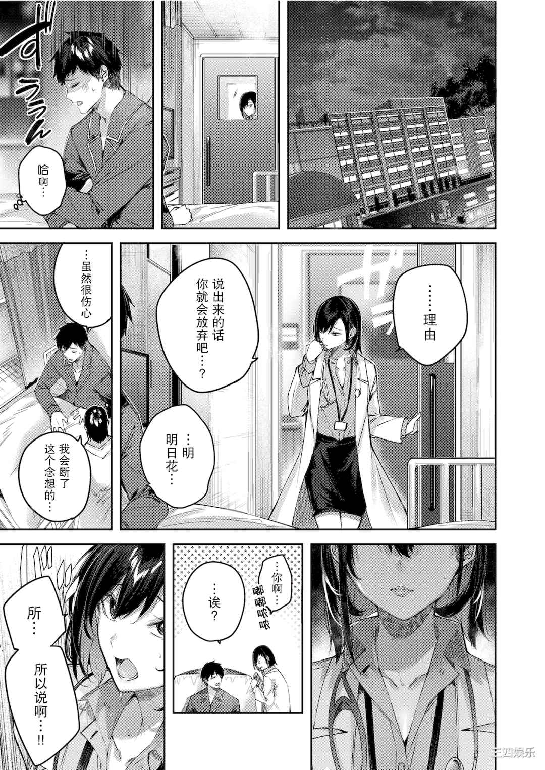 [Kakao] ラブラリアット！