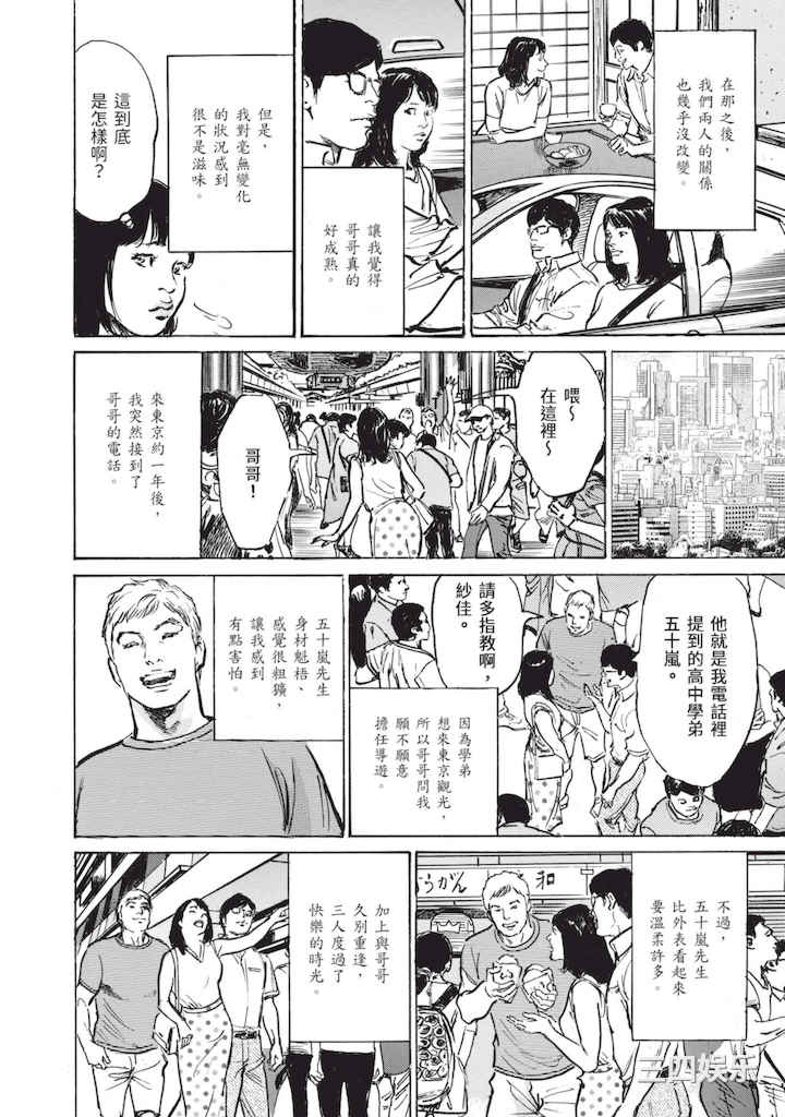 [八月薫] ずっと秘密にしていたアノコト 全部教えます