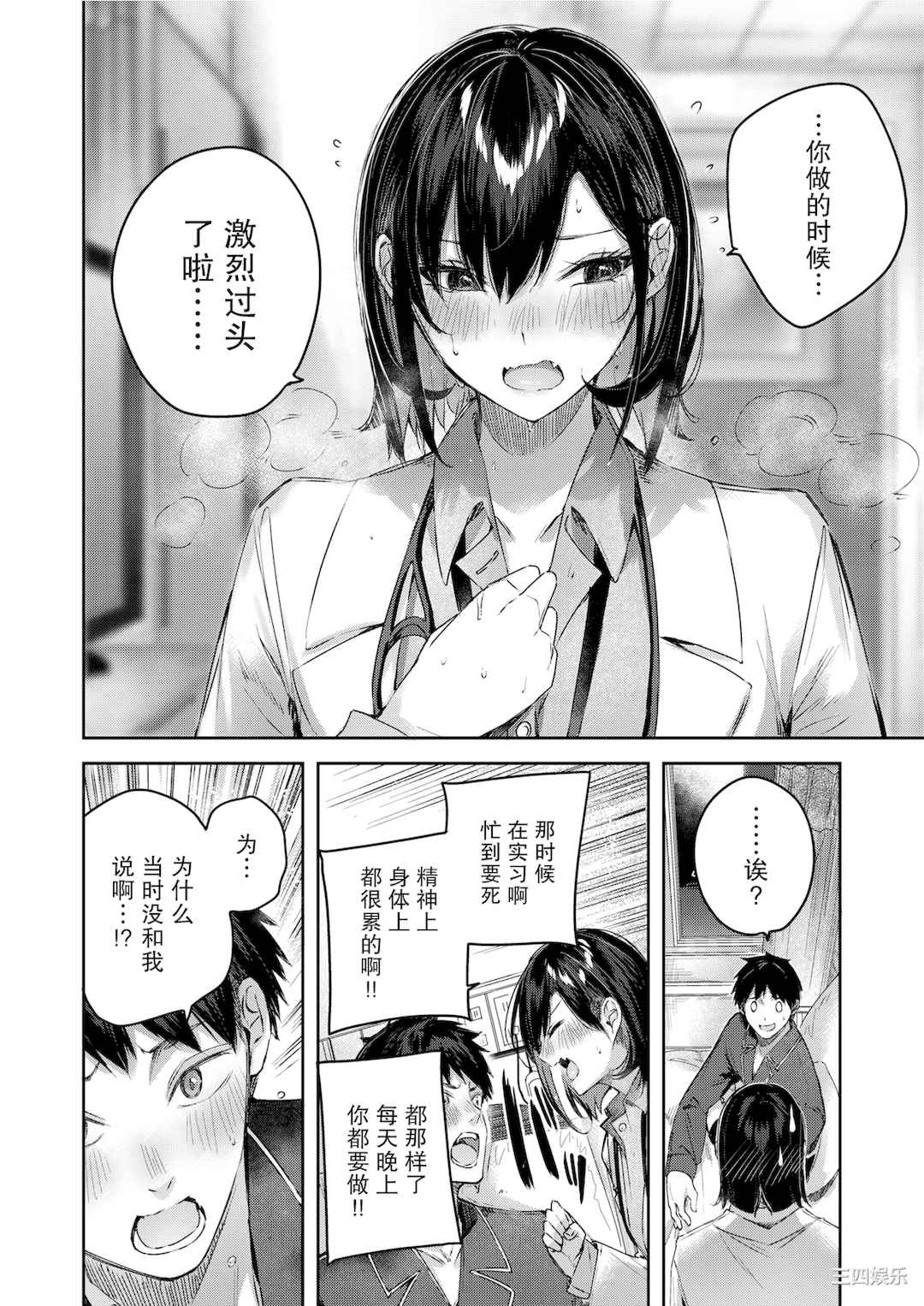 [Kakao] ラブラリアット！