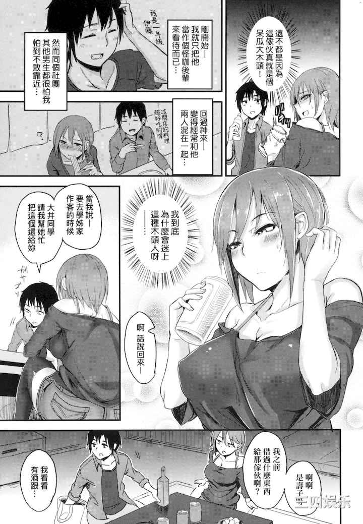 [八樹ひより] 超纯情辣妹！