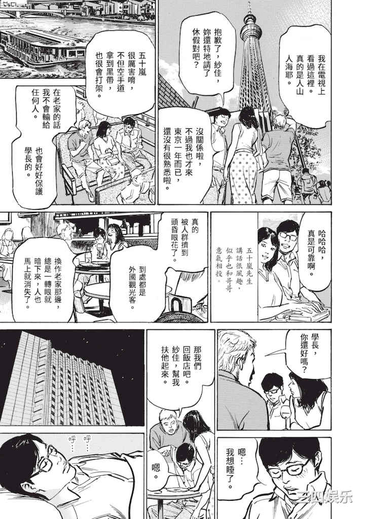 [八月薫] ずっと秘密にしていたアノコト 全部教えます