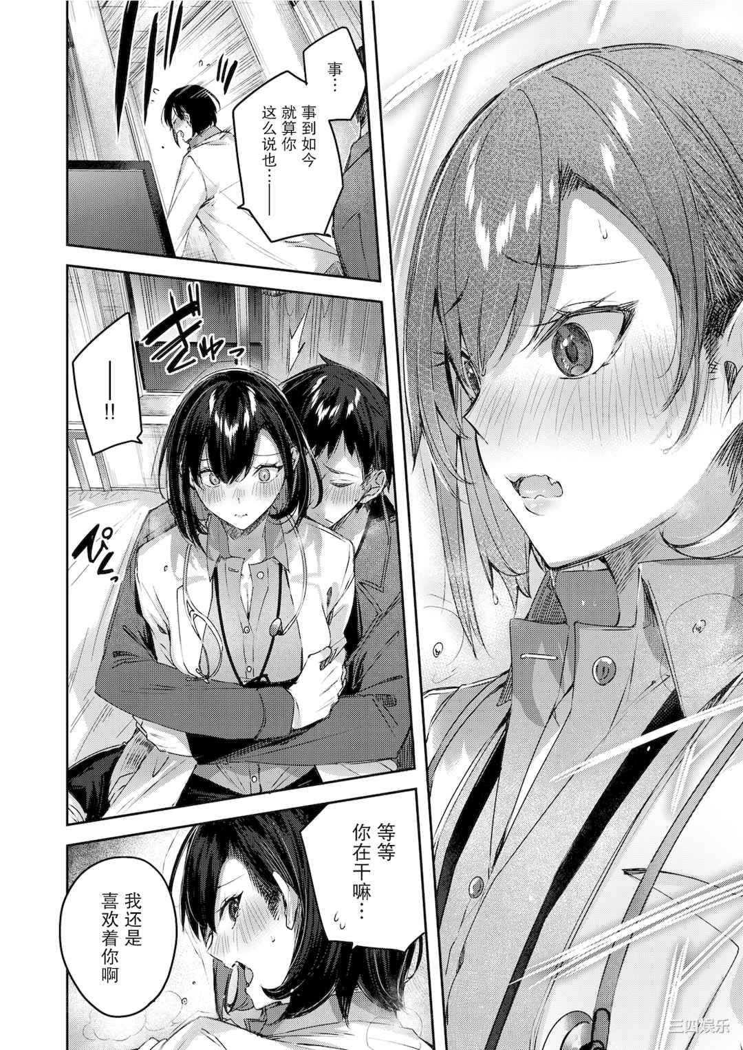 [Kakao] ラブラリアット！