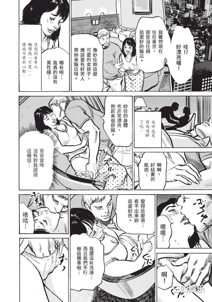 [八月薫] ずっと秘密にしていたアノコト 全部教えます