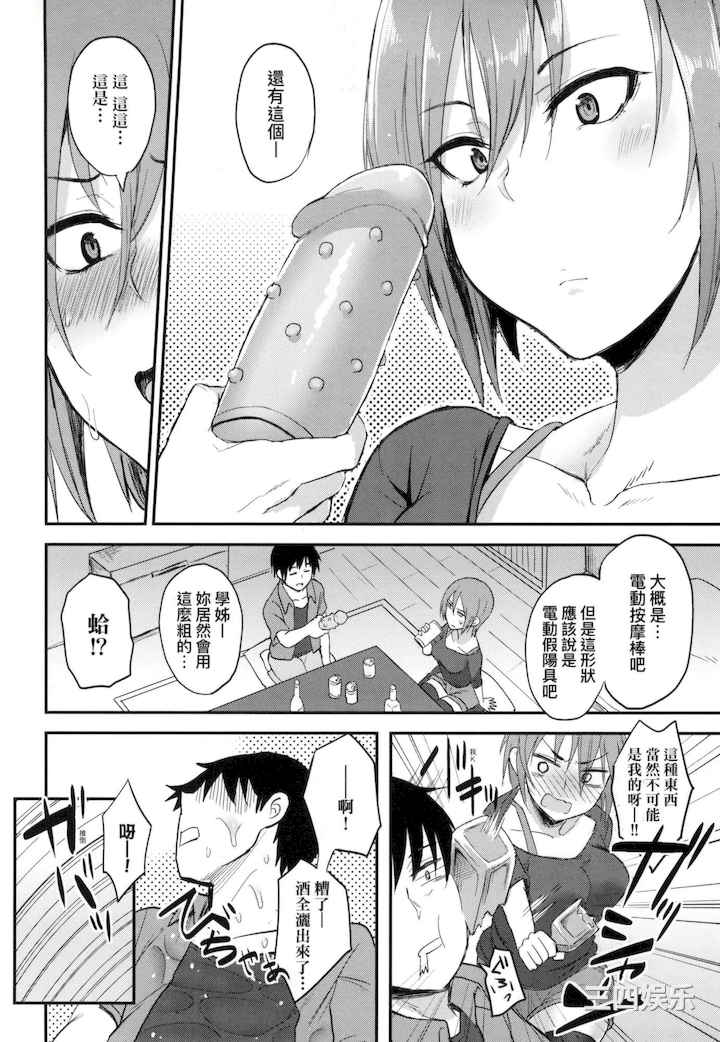 [八樹ひより] 超纯情辣妹！