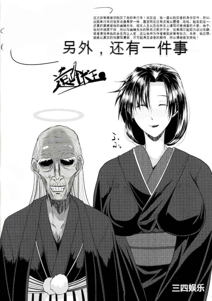 [遠峰犬玉] 妻は淫ストラクター