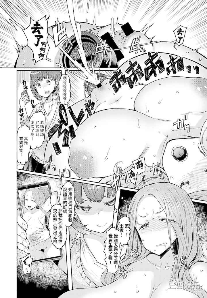 [EBA] ラブホイール 媚薬に狂う姉妹