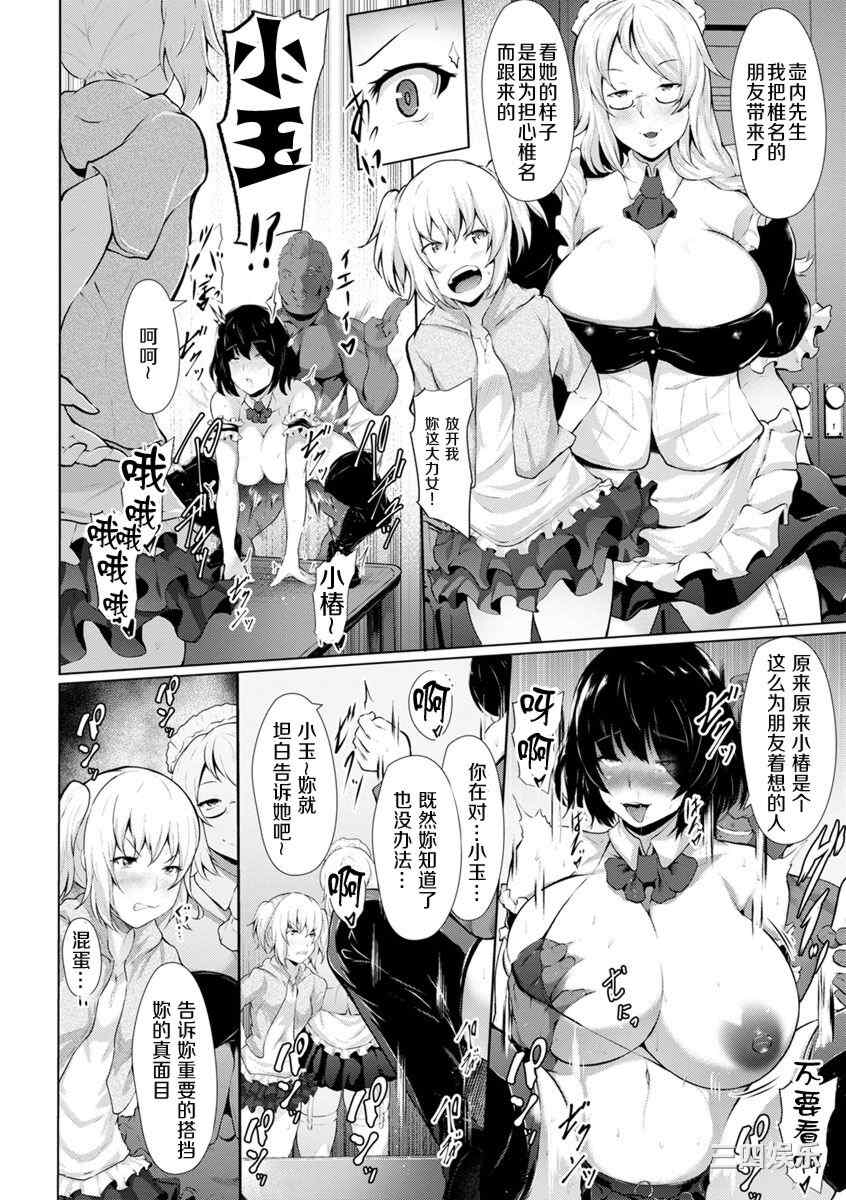 [Lorica] 美淫感アナル～拡醒ねじこみ穴～｜美淫感猥菊花 塞入扩张觉醒穴