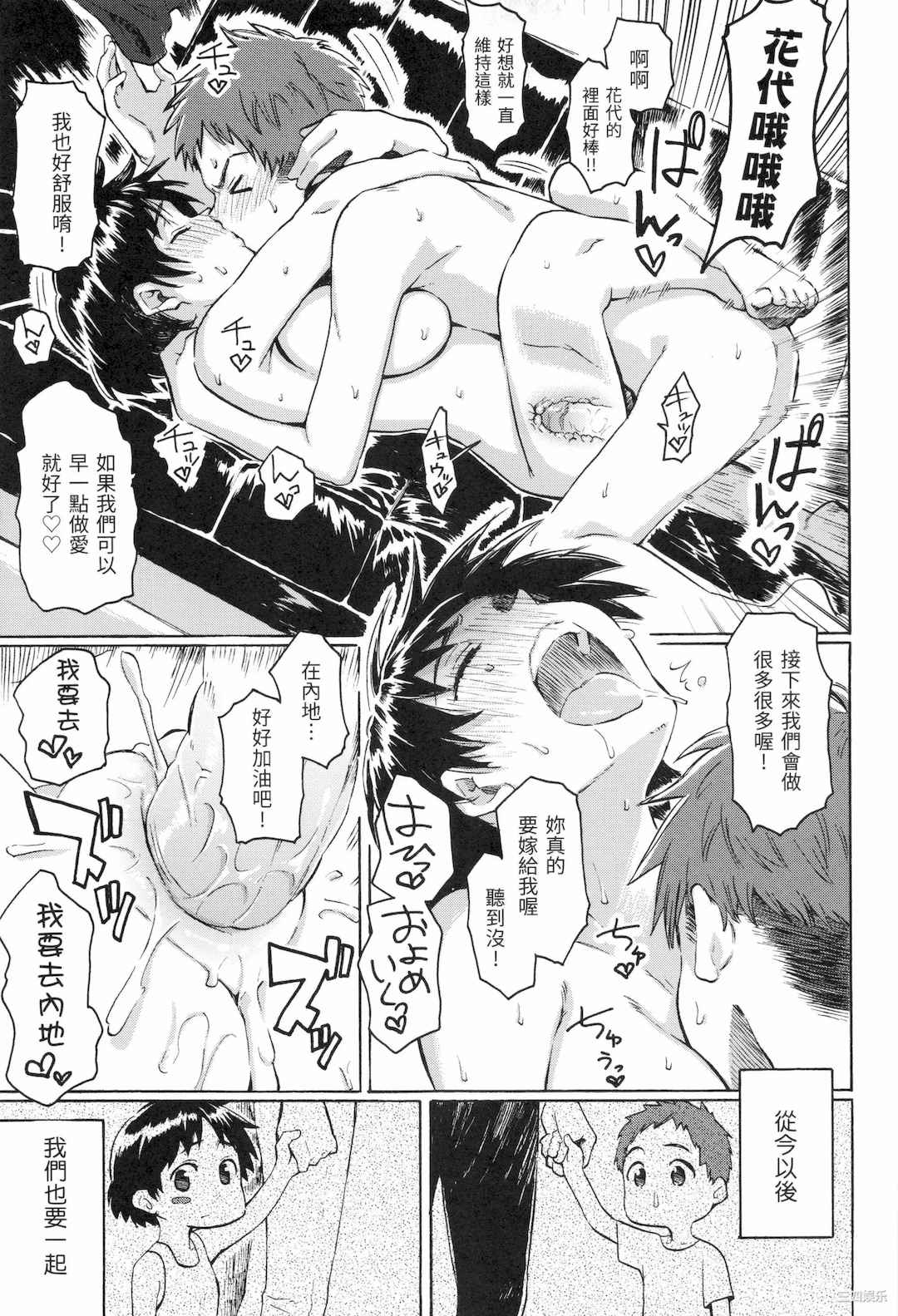 [藤丸] ユアソング