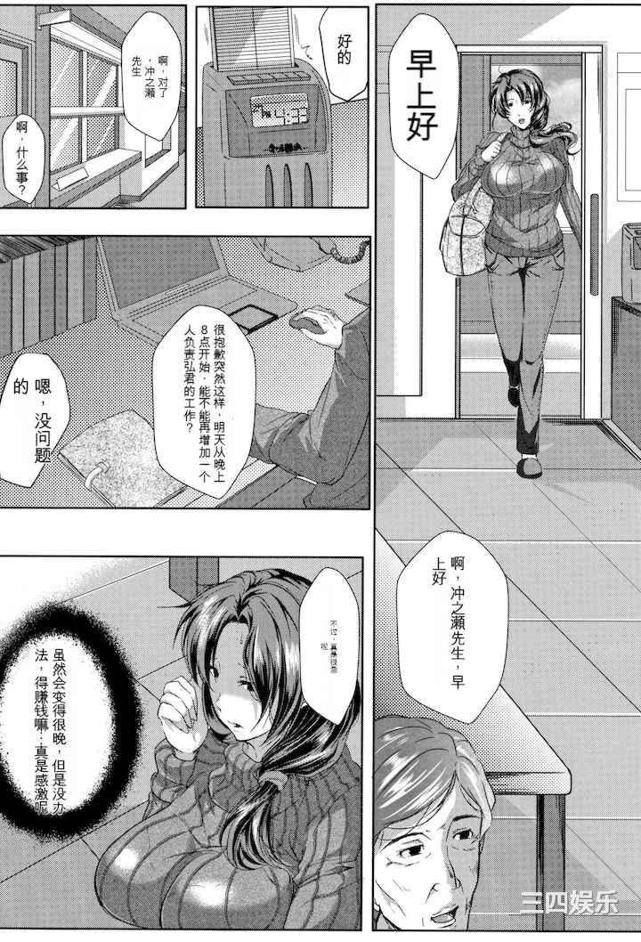 [遠峰犬玉] 妻は淫ストラクター