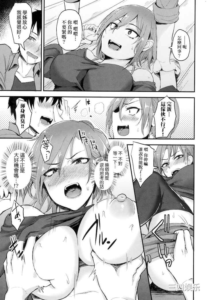 [八樹ひより] 超纯情辣妹！