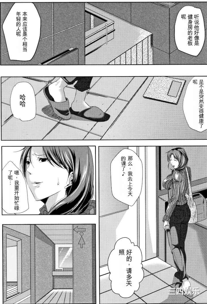 [遠峰犬玉] 妻は淫ストラクター