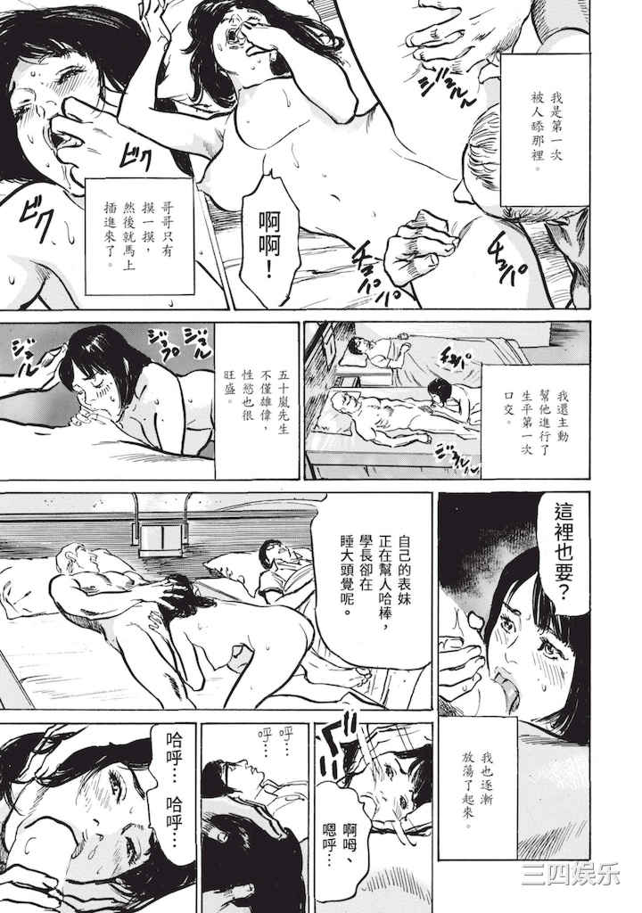 [八月薫] ずっと秘密にしていたアノコト 全部教えます