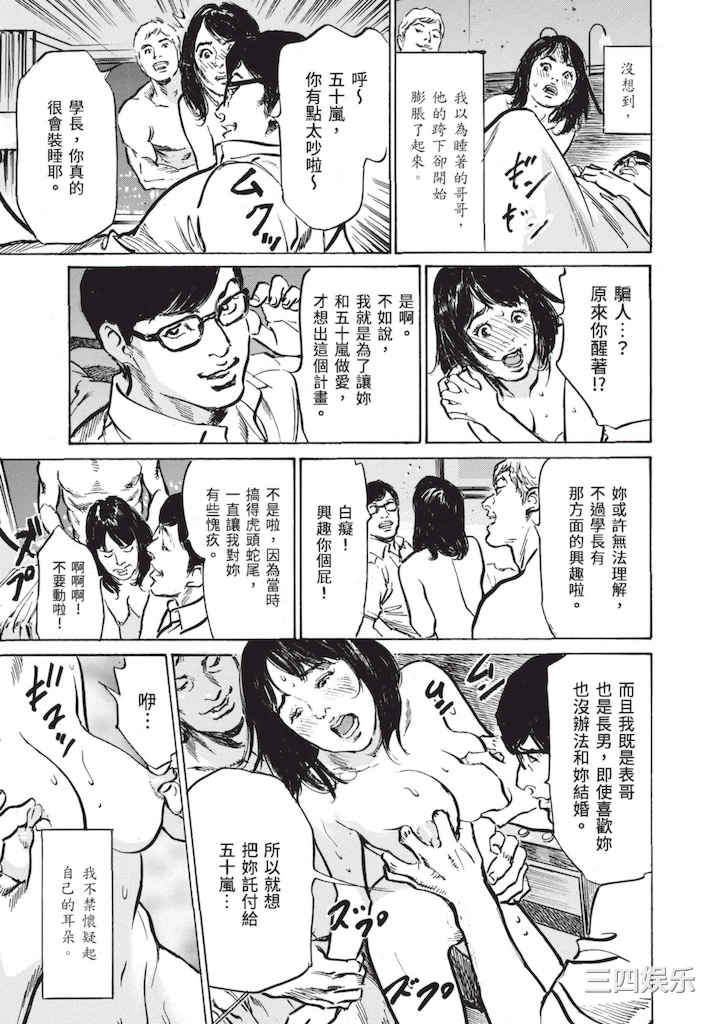 [八月薫] ずっと秘密にしていたアノコト 全部教えます