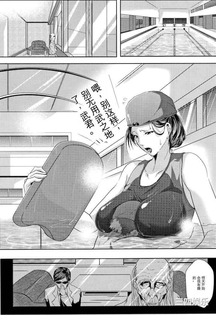 [遠峰犬玉] 妻は淫ストラクター