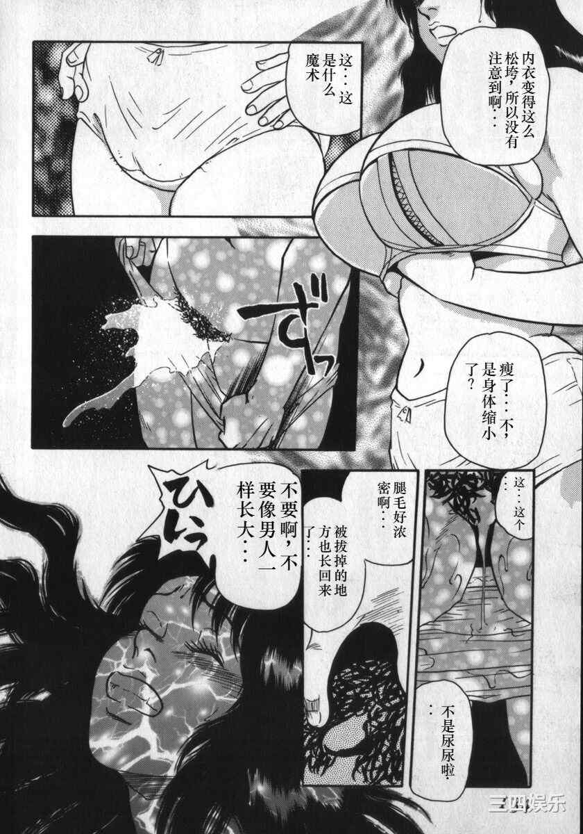 [白井薫範] 神を継ぐ者/神的传承者