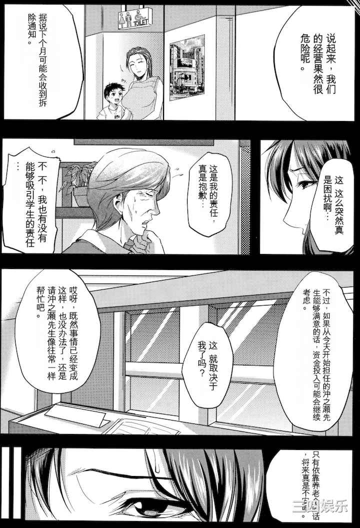 [遠峰犬玉] 妻は淫ストラクター