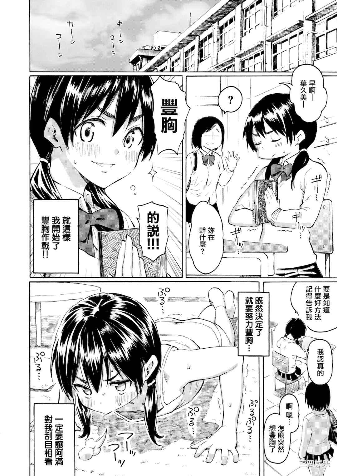 [藤丸] ユアソング