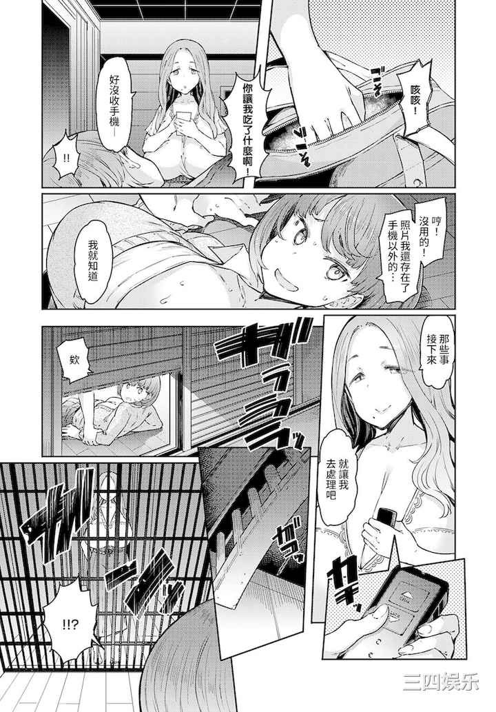 [EBA] ラブホイール 媚薬に狂う姉妹