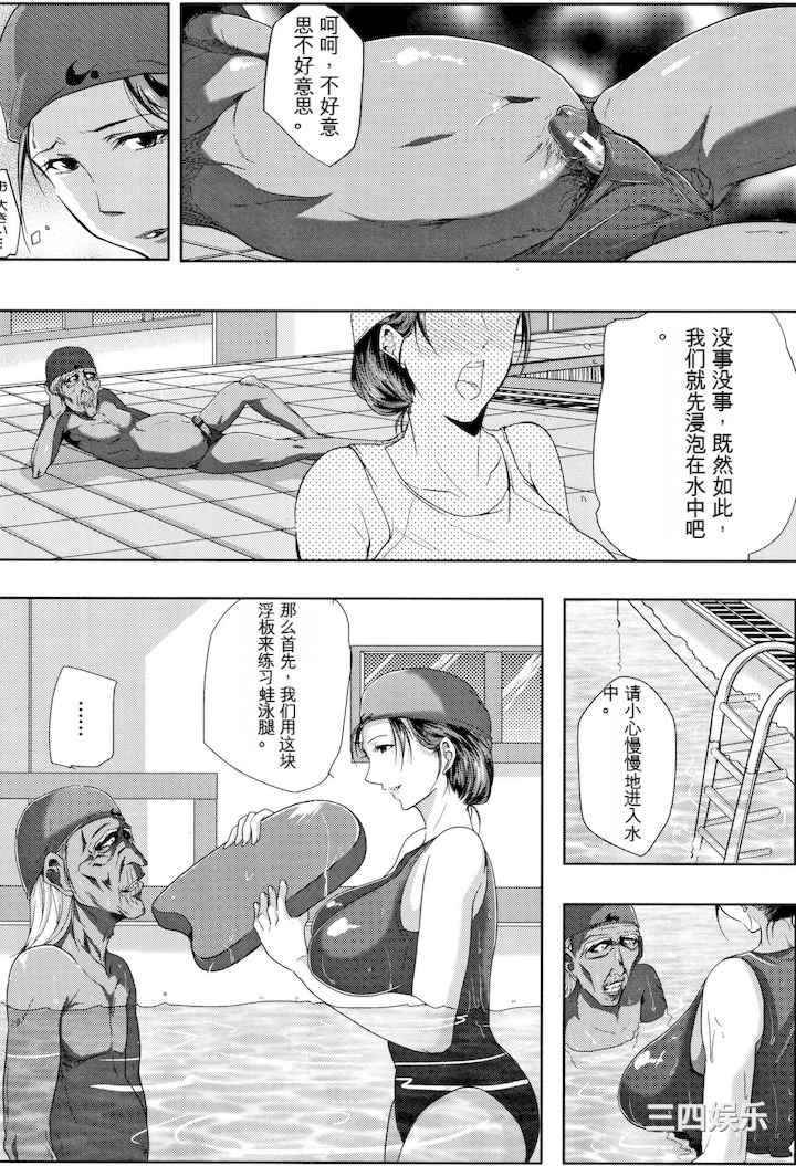 [遠峰犬玉] 妻は淫ストラクター