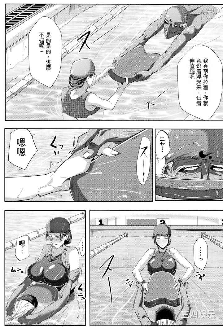 [遠峰犬玉] 妻は淫ストラクター