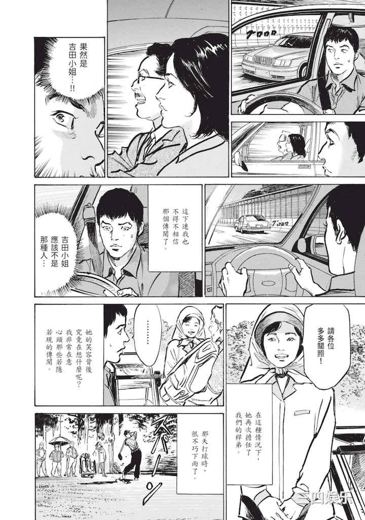 [八月薫] ずっと秘密にしていたアノコト 全部教えます