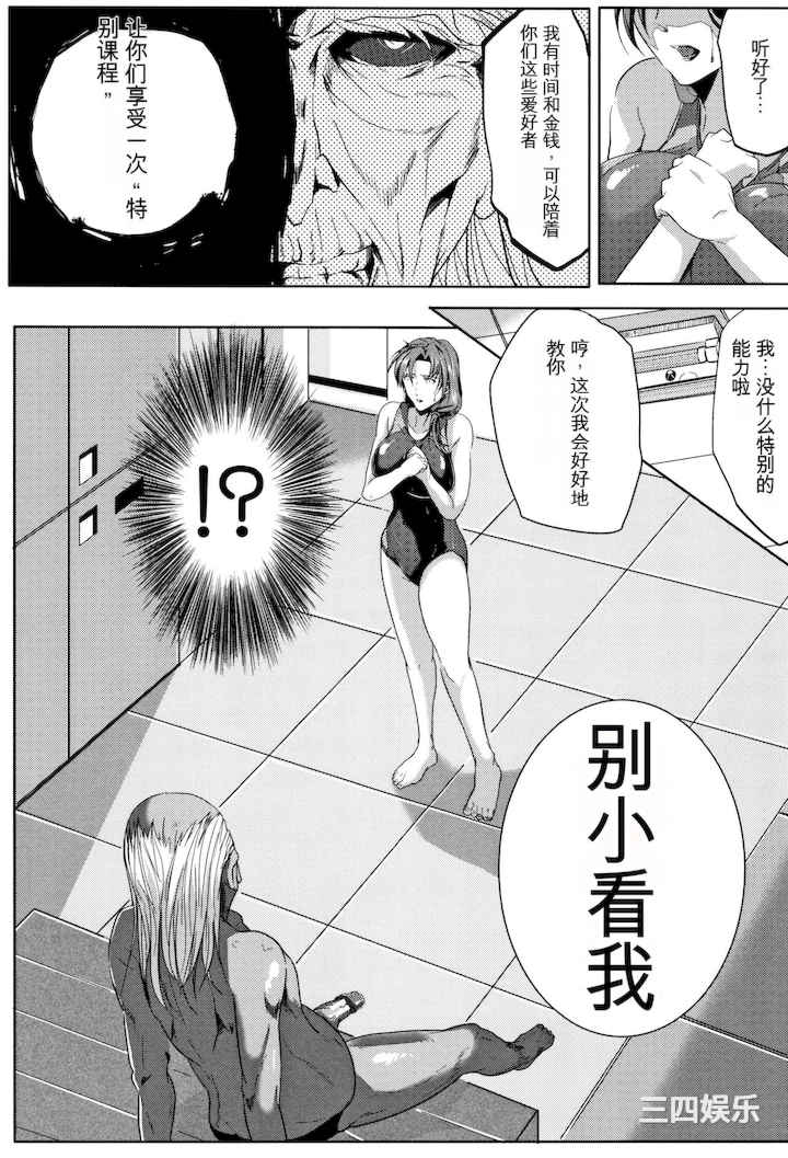 [遠峰犬玉] 妻は淫ストラクター