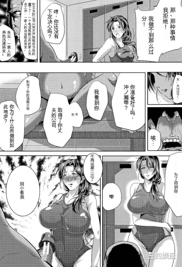 [遠峰犬玉] 妻は淫ストラクター