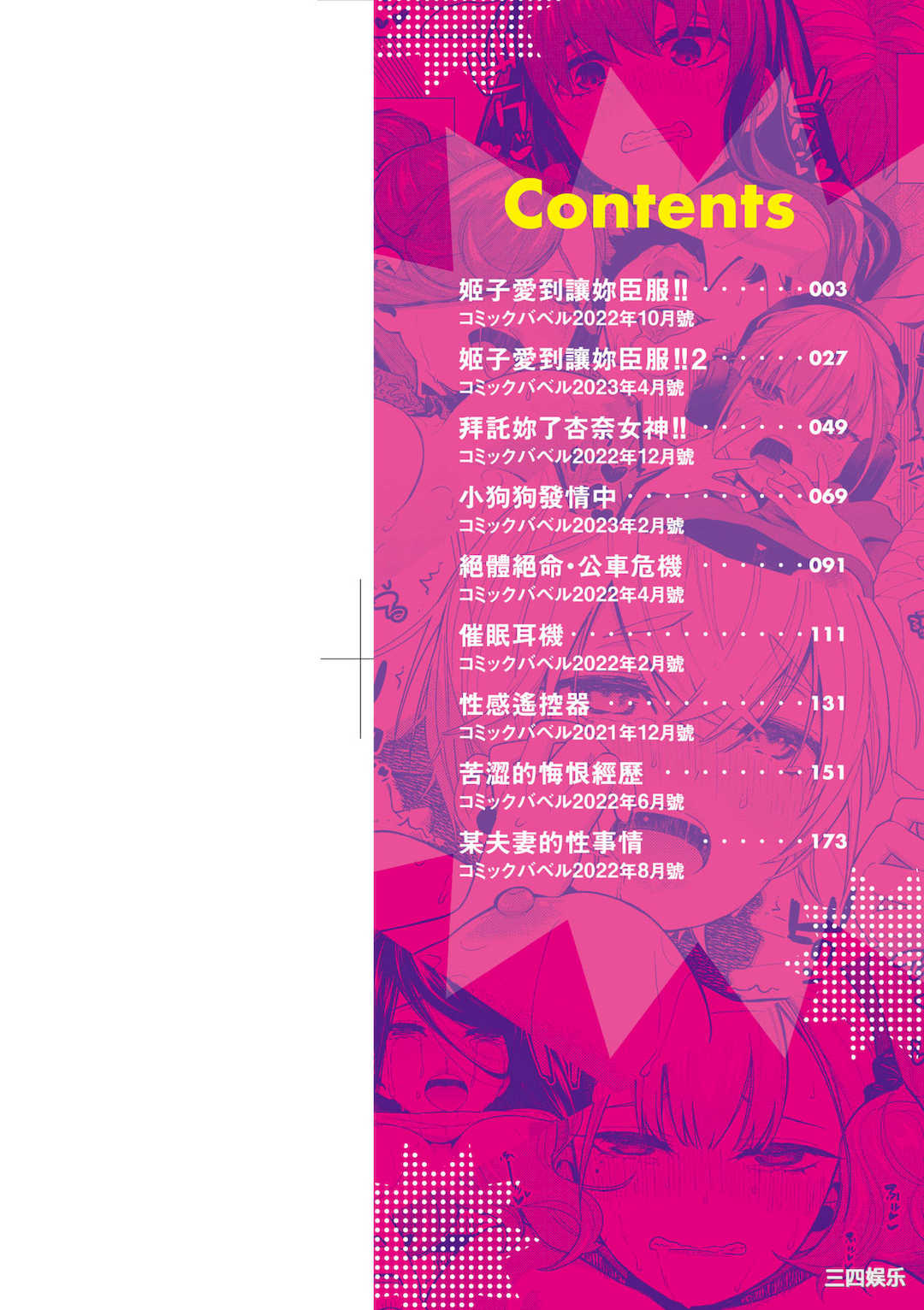 [魚山ケイジ] ノックアウト！！｜爱到让你臣服!!