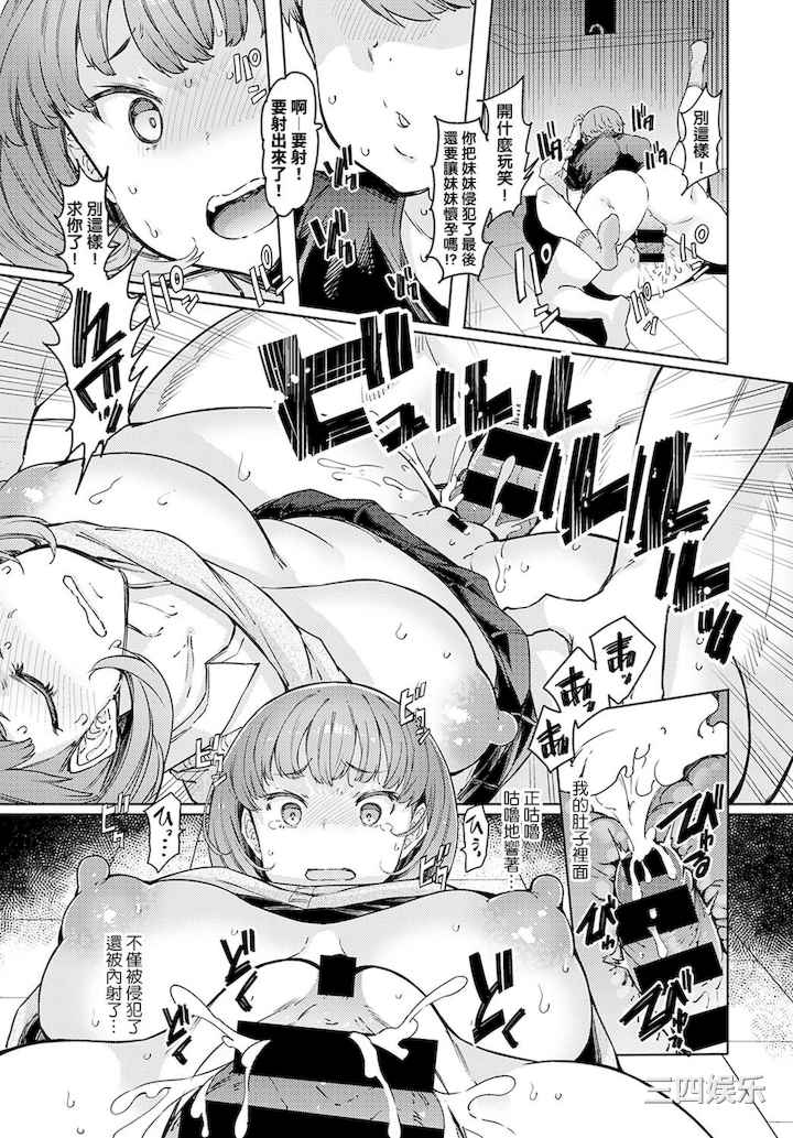 [EBA] ラブホイール 媚薬に狂う姉妹