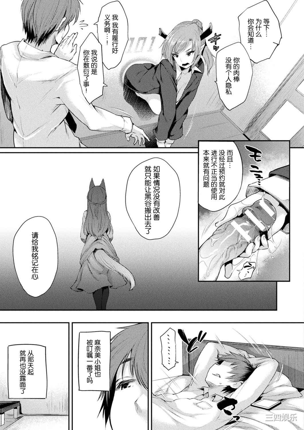 [太平さんせっと] ハメこみ！─壁穴つき住居へようこそ─