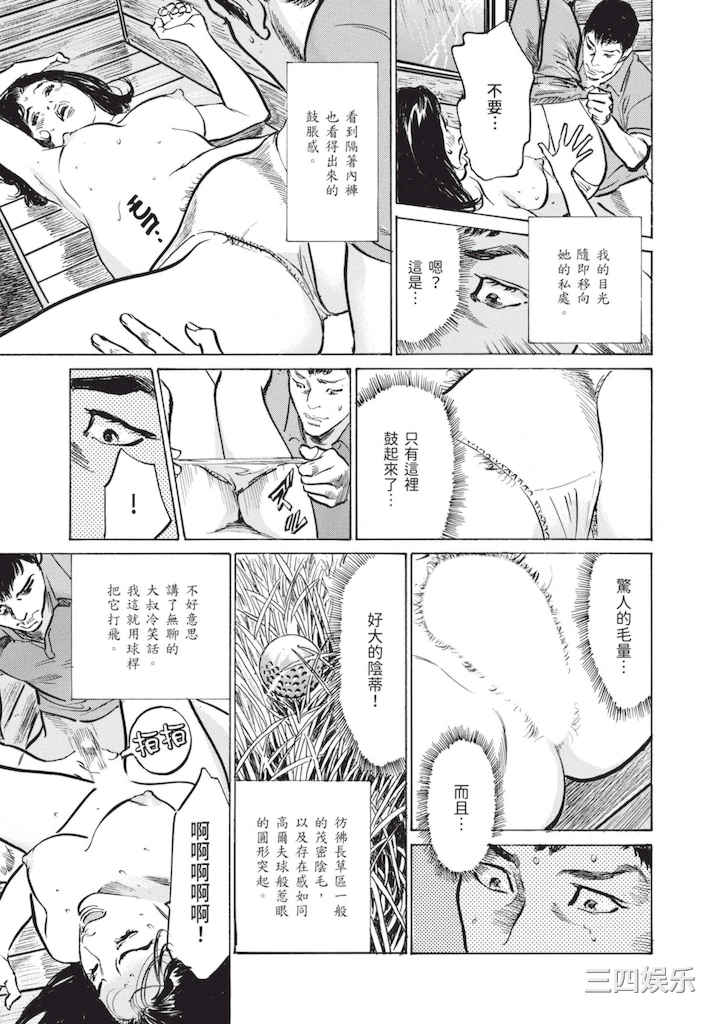 [八月薫] ずっと秘密にしていたアノコト 全部教えます