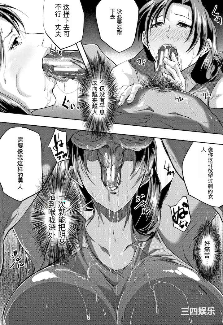 [遠峰犬玉] 妻は淫ストラクター