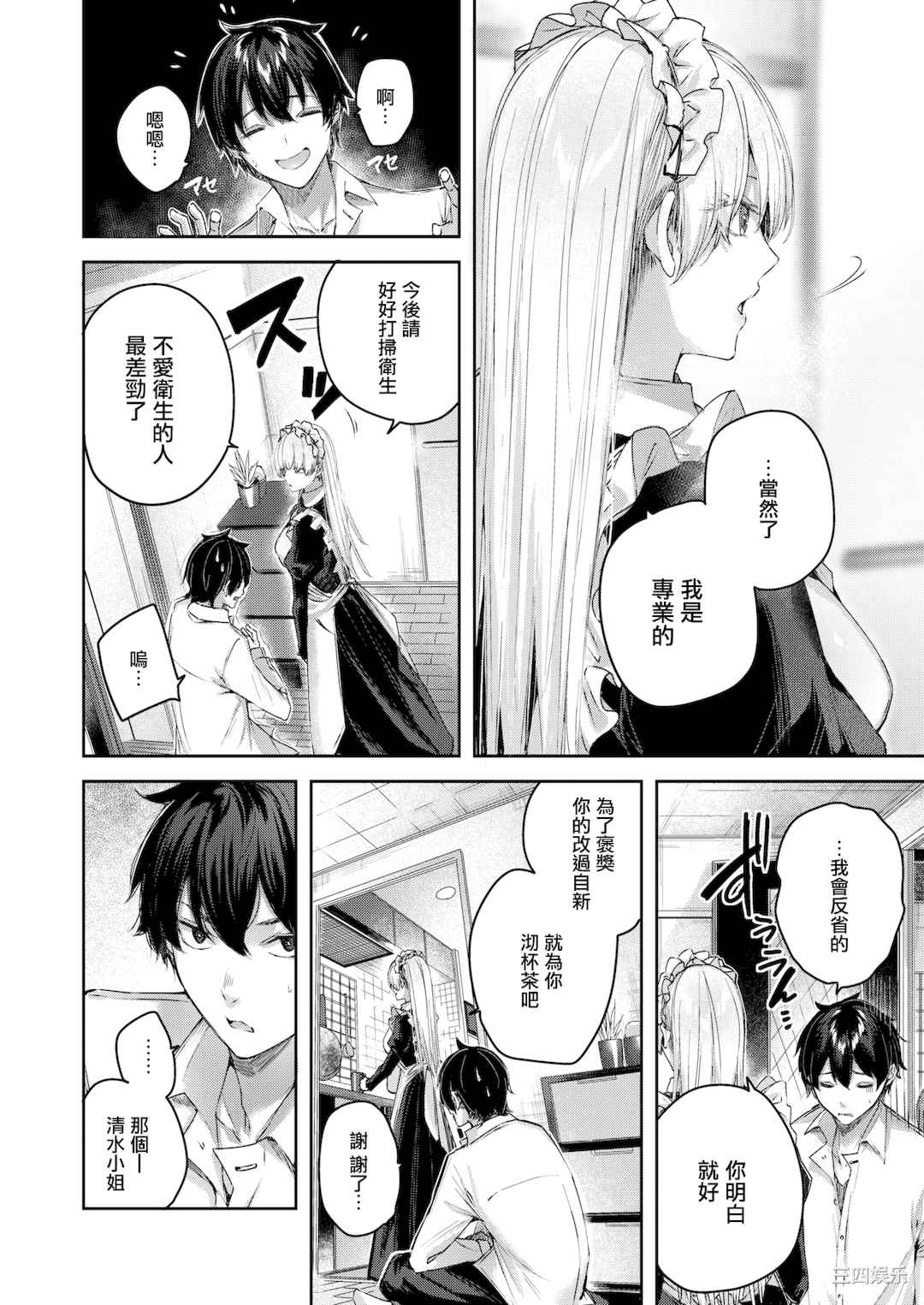 [Kakao] ラブラリアット！