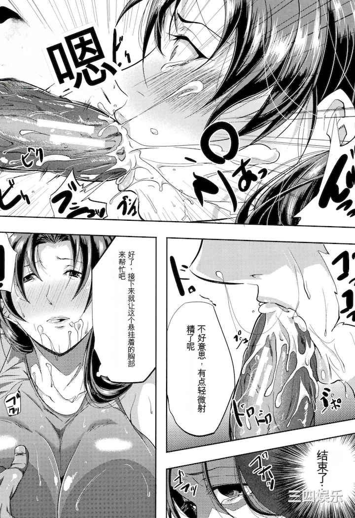 [遠峰犬玉] 妻は淫ストラクター