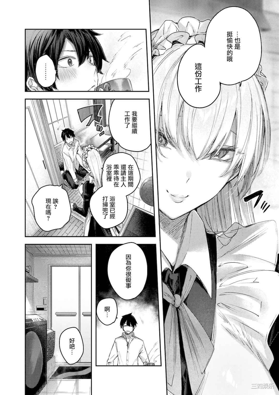 [Kakao] ラブラリアット！