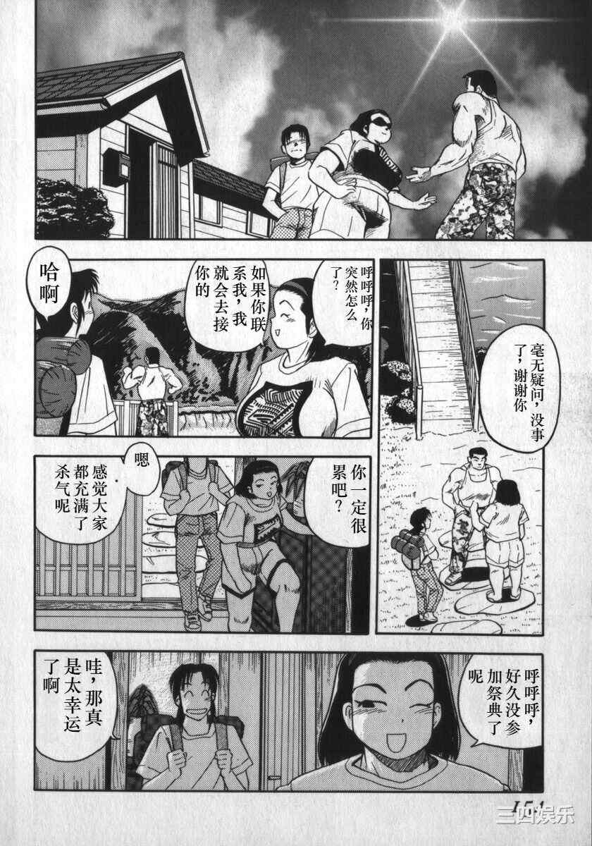 [白井薫範] 神を継ぐ者/神的传承者