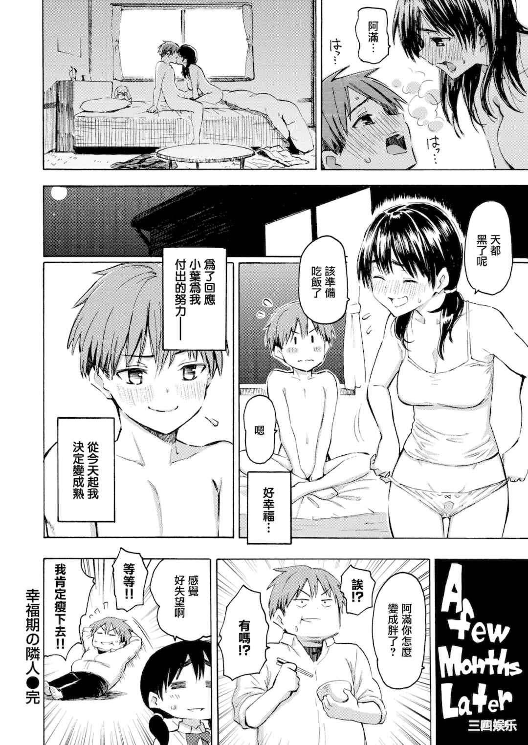 [藤丸] ユアソング