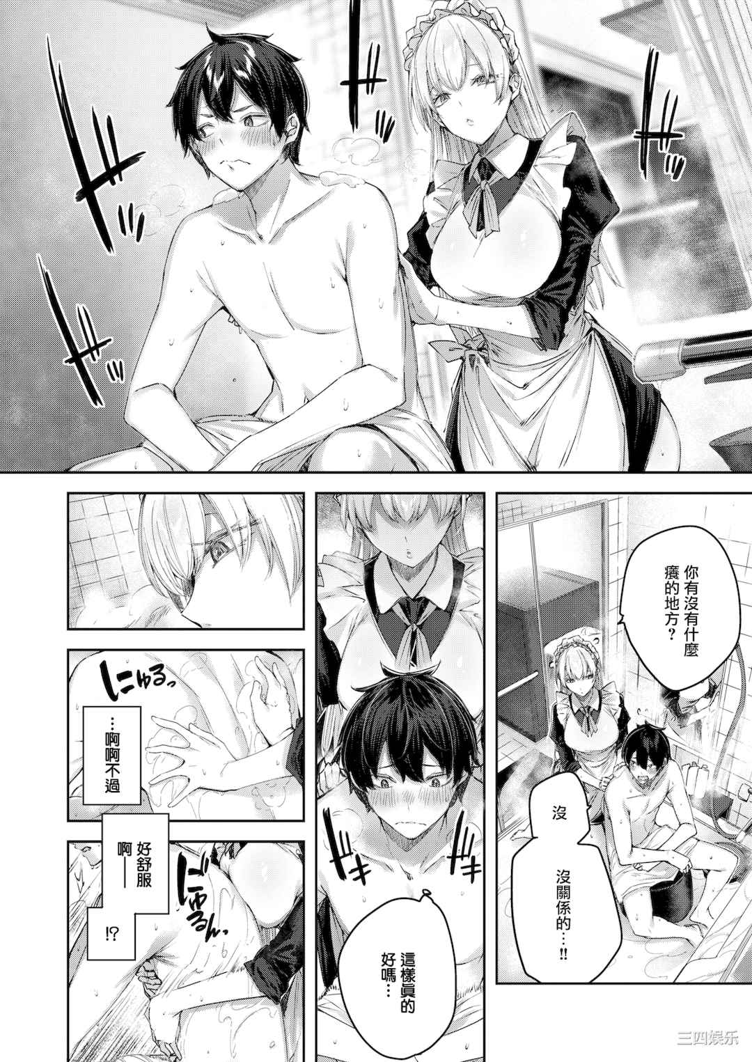 [Kakao] ラブラリアット！