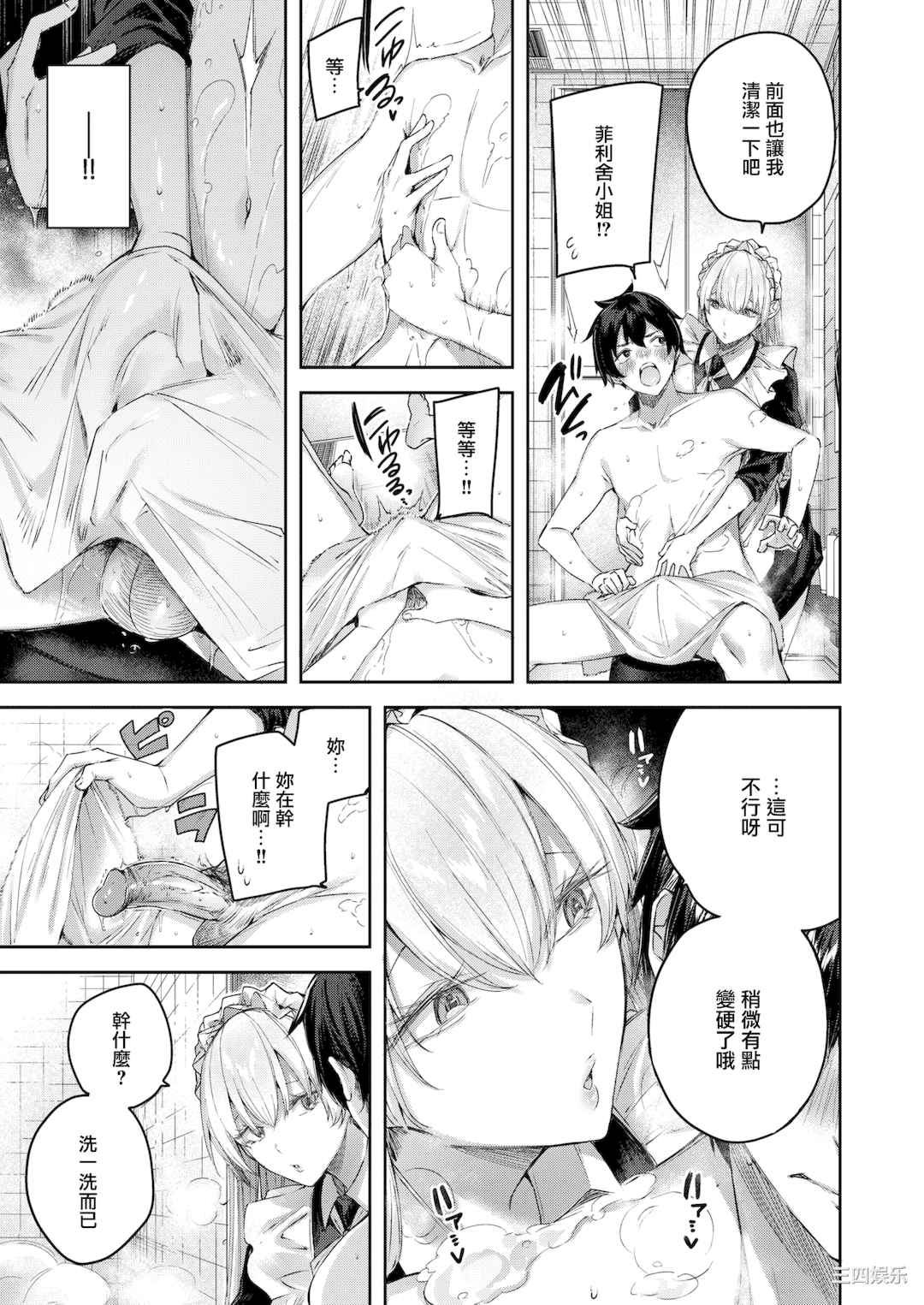 [Kakao] ラブラリアット！