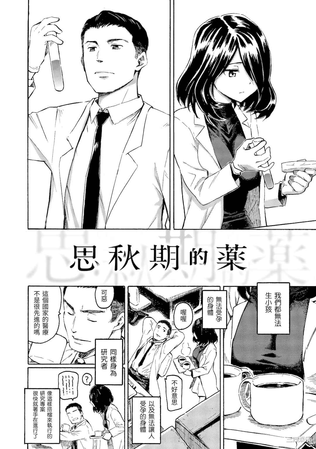 [藤丸] ユアソング